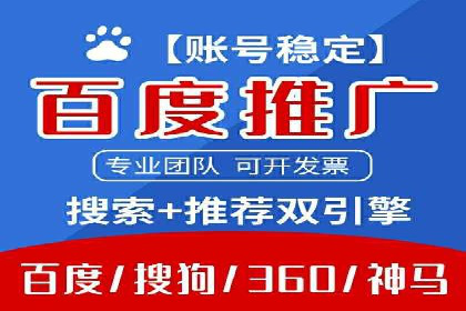 百度信息流开户如何提升转化率？——案例剖析